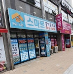 만촌스마트공인중개사사무소