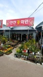 안산꽃화원