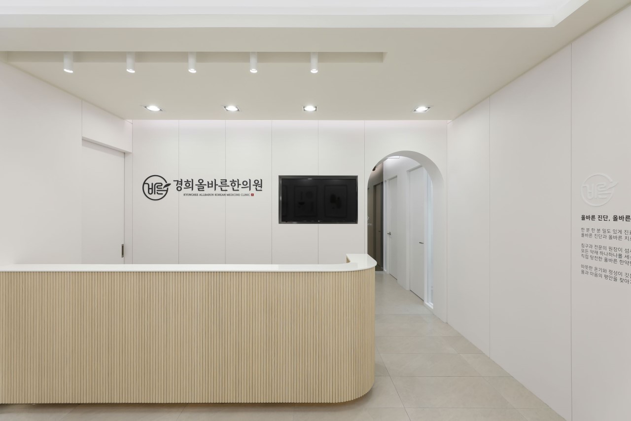 올바른한의원 이미지