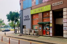 동서약국