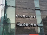 식탁이있는삶