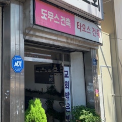 밝은빛교회