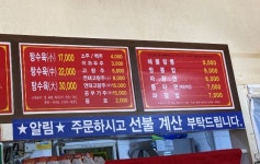 세곡동짜장짬뽕이야기