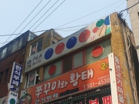 PGA당구장