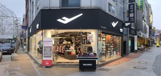 프로스펙스 목포직영점