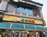 읍성편의점