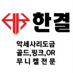 한결솔루션