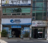 크린엠파이어 세탁편의점