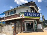 용천건강원