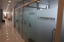 바로튼튼마취통증의학과의원