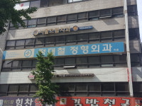 정대철정형외과의원