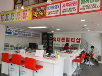 휴대폰멀티샵 관동점