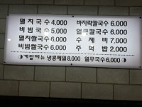 국수골목