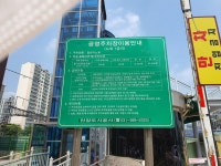 안양종합운동장 앞 공영 주차장