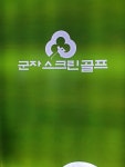 골프존 군자스크린골프