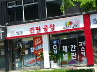 한울애드 간판공장