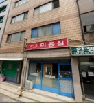함현정미용실