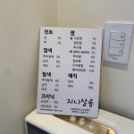 지니살롱