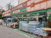 해가든마트