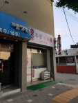후평이발원