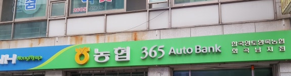 한국양토양록농협 화곡남지점