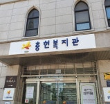 충현복지관