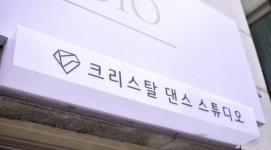 크리스탈 벨리댄스