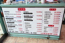 주흘식당