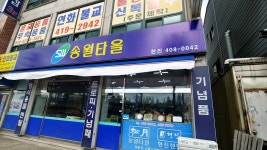 현진상사, 현진렌탈