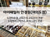 메이트안경 한국거래소점