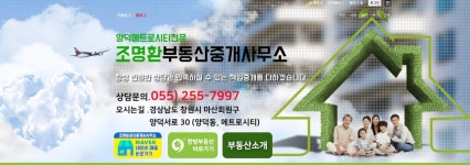 조명환부동산중개사무소