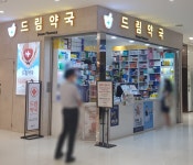메디팜 드림약국 타임스퀘어점