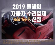 1급 퍼스트 자동차공업사