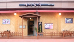 대가참치
