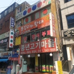 PGA당구장