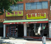 형제천막