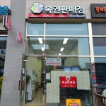 복권판매점
