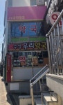 수성우리약국