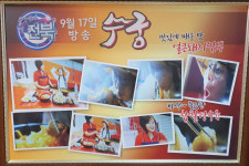 수궁얼큰돼지짬뽕 본점