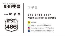 486펫콜