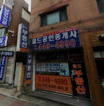 월드공인중개사사무소