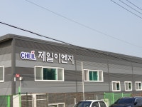 제일이엔지