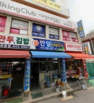 한일인테리어