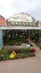 행복을심는꽃집