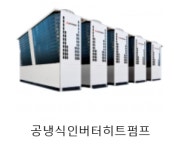 현대공조