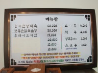이화닭집