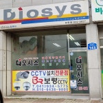 디오시스컴퓨터보령점
