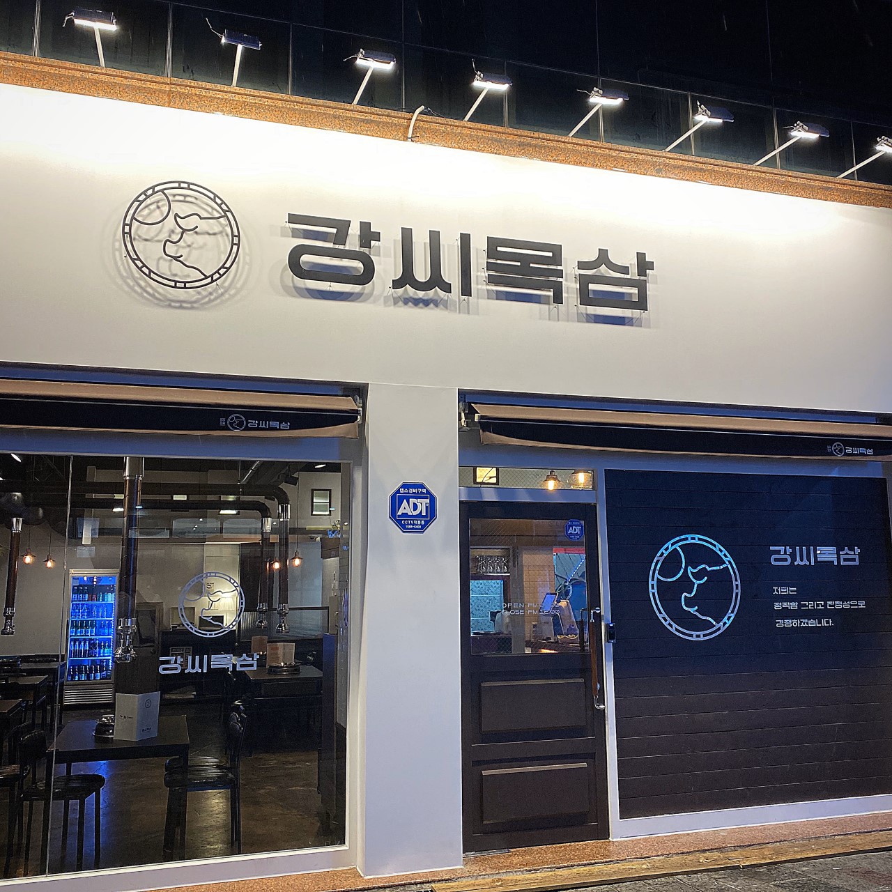 강씨목삼 이미지