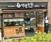 역전우동0410 양천향교역점
