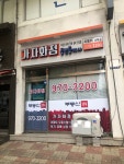가자화정공인중개사사무소